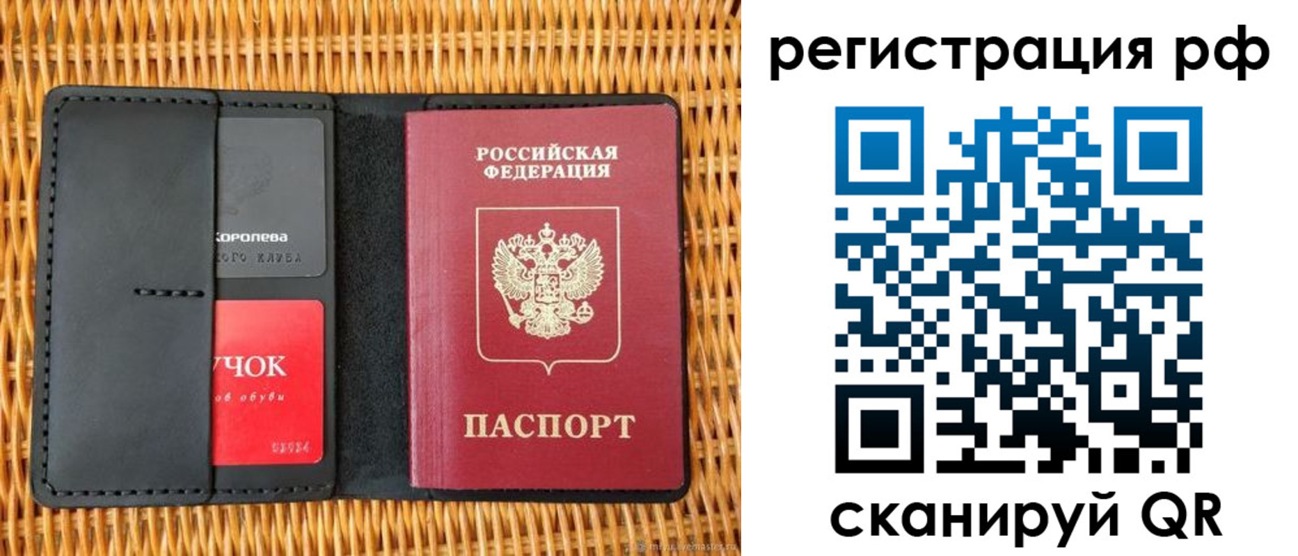 прописка 2025 в Аксае