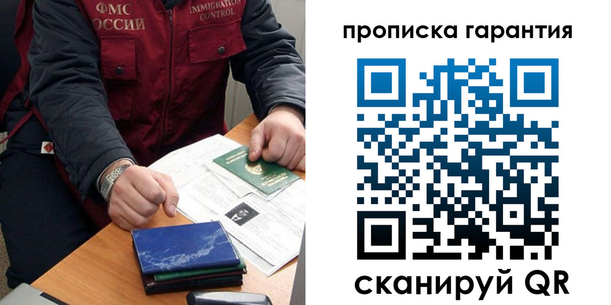 временная регистрация законно в Аксае