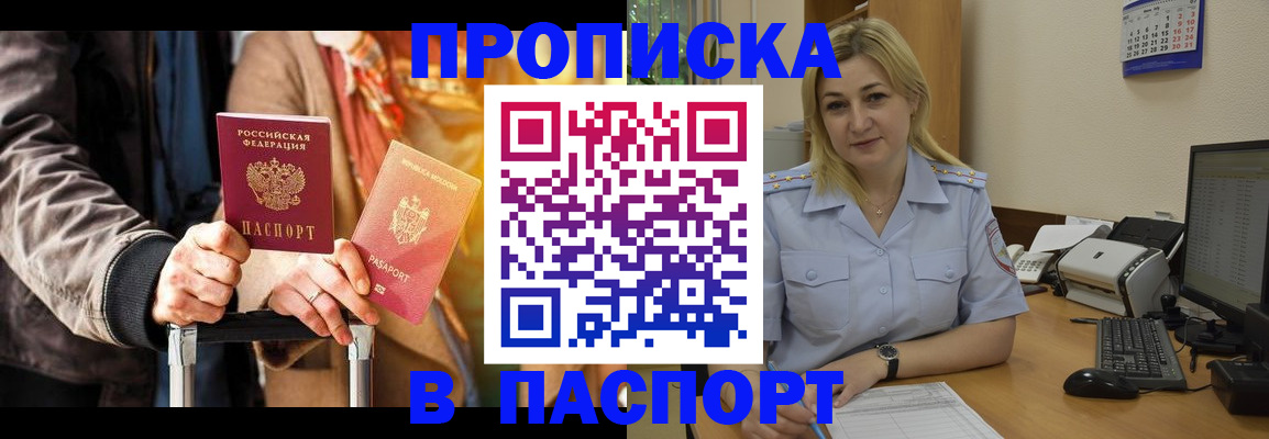 регистрация для школы в Аксае