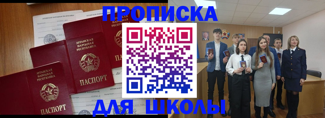 прописка от собственника в Аксае
