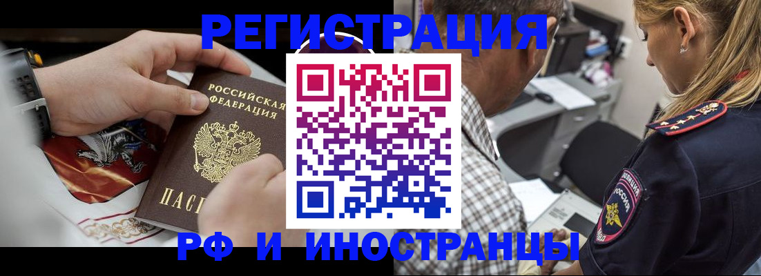 прописка законно в Аксае
