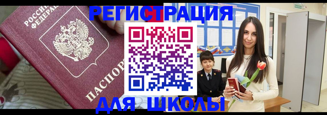 временная регистрация законно в Аксае