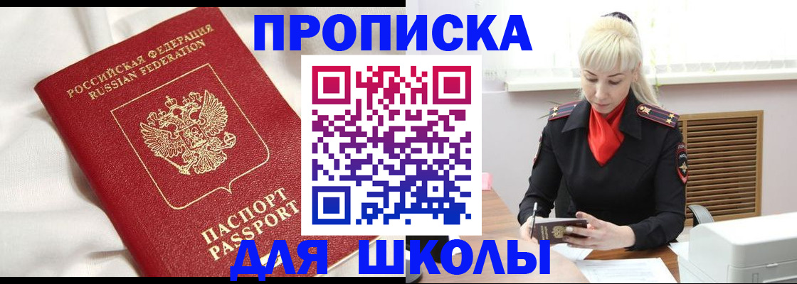 прописка паспорт в Аксае